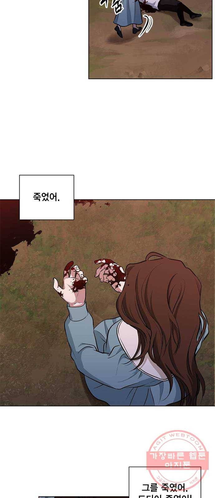 이중첩자 50화. SANCTUARY(4) 9