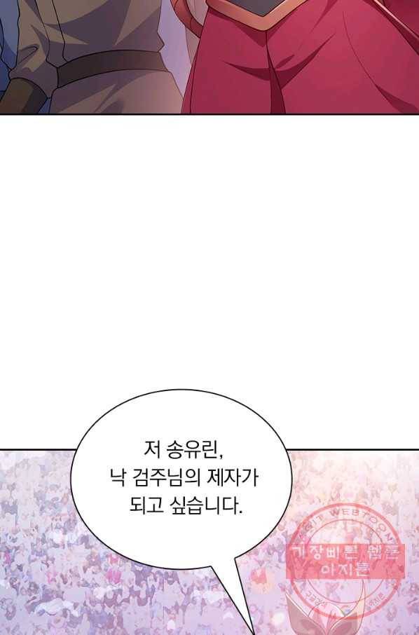 영검존 478화 3