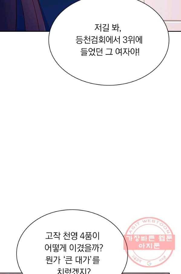 영검존 478화 5