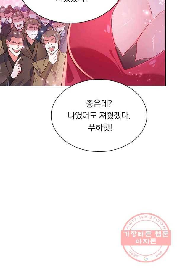 영검존 478화 6