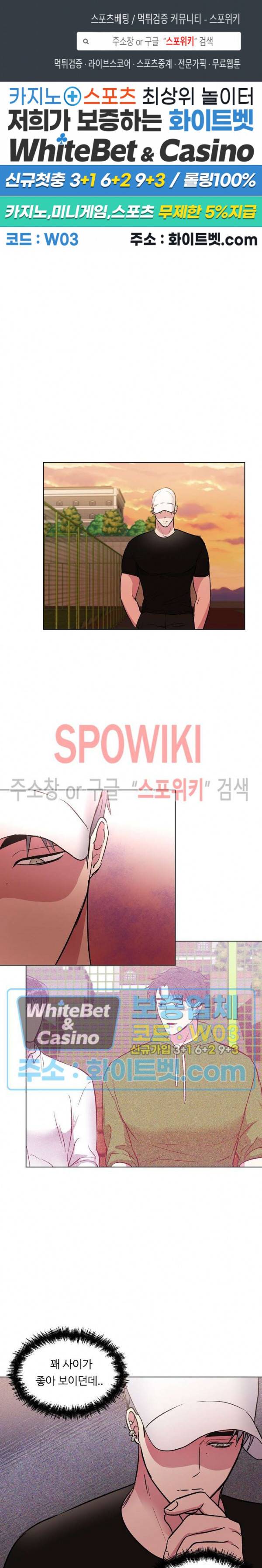 그 날개 아래에 있는 것 23화 1