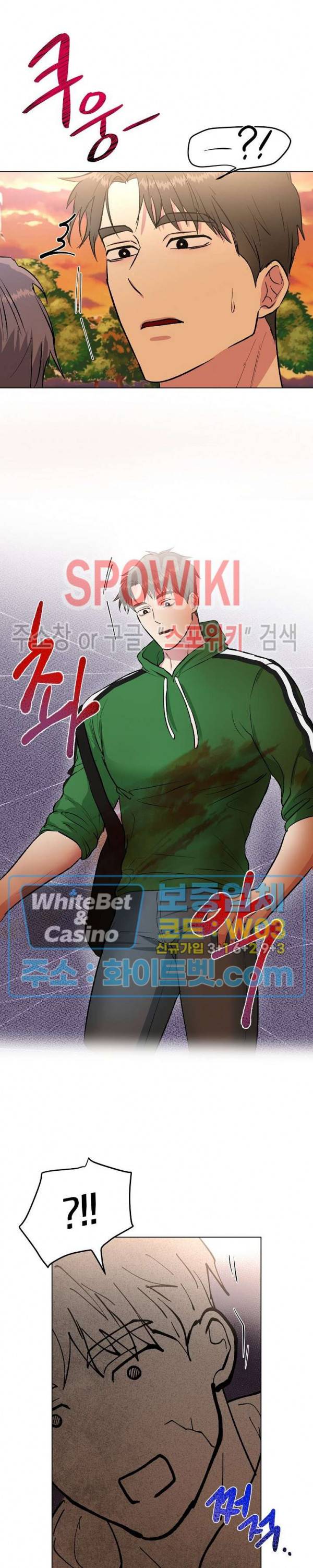 그 날개 아래에 있는 것 23화 4