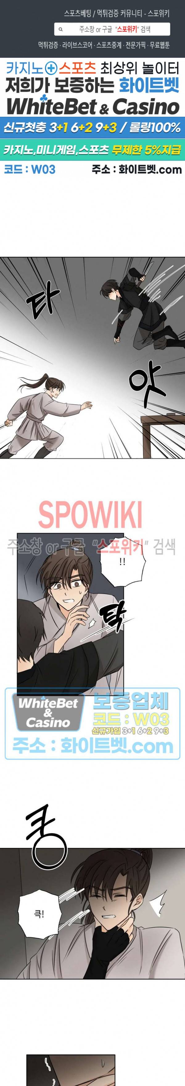 새벽을 부르는 별 7화 1