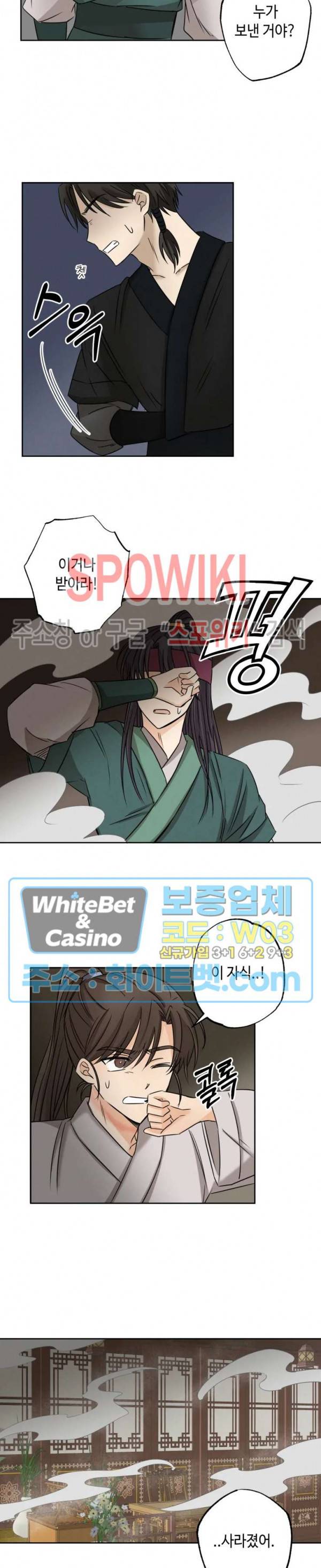 새벽을 부르는 별 7화 4