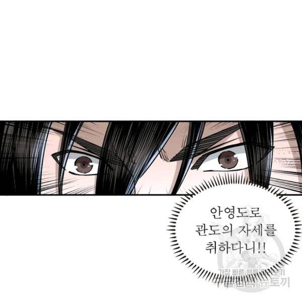 빌런으로 이직하다 37화 6