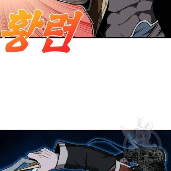 빌런으로 이직하다 37화 13