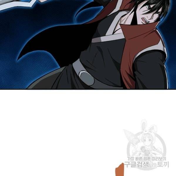 빌런으로 이직하다 37화 14