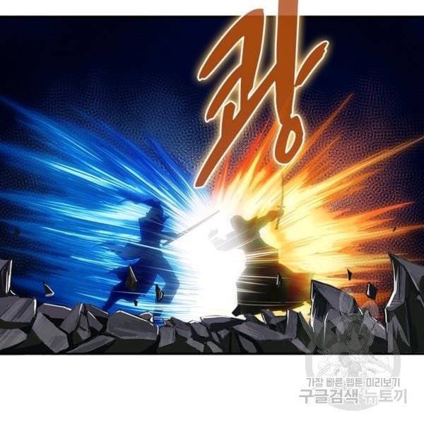 빌런으로 이직하다 37화 15