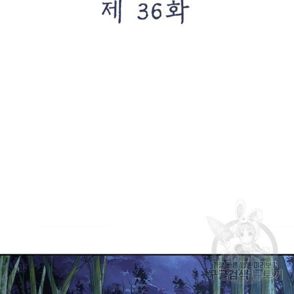 빌런으로 이직하다 37화 27
