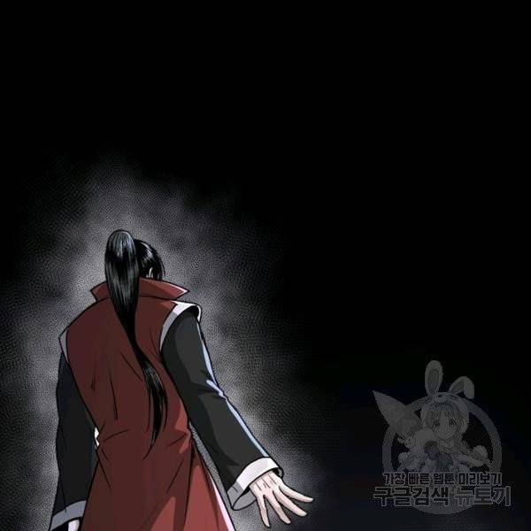 빌런으로 이직하다 37화 31