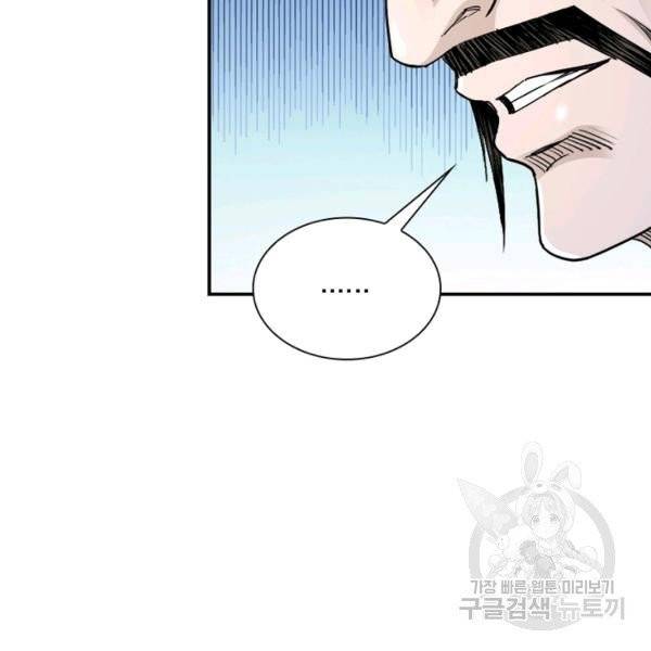 빌런으로 이직하다 37화 35