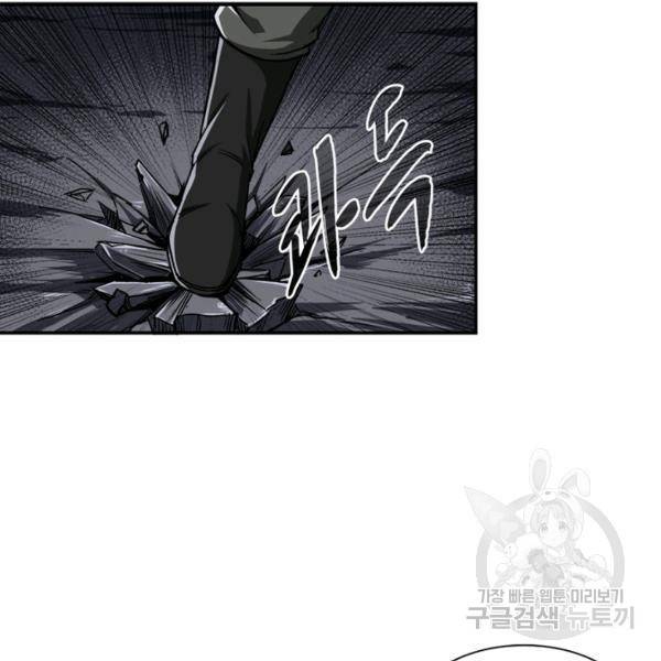 빌런으로 이직하다 37화 36