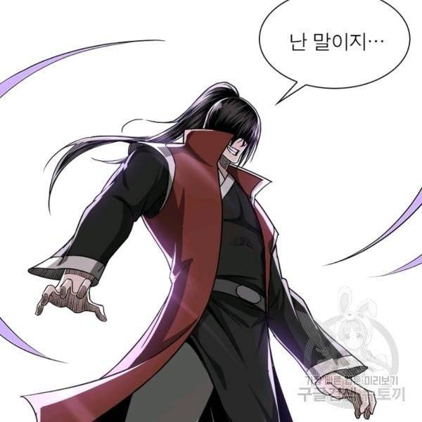 빌런으로 이직하다 37화 37