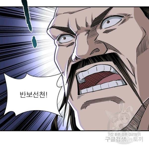 빌런으로 이직하다 37화 42