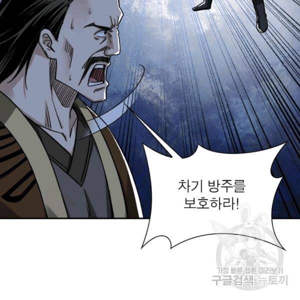 빌런으로 이직하다 37화 44