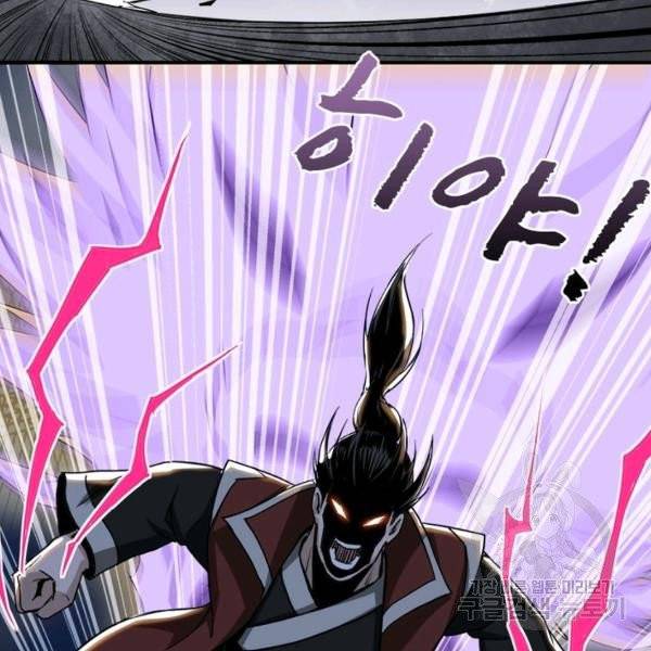빌런으로 이직하다 37화 46