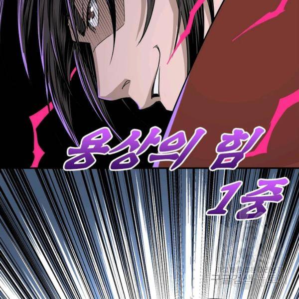 빌런으로 이직하다 37화 54