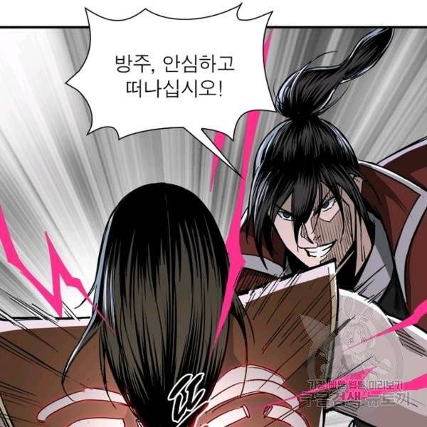 빌런으로 이직하다 37화 58