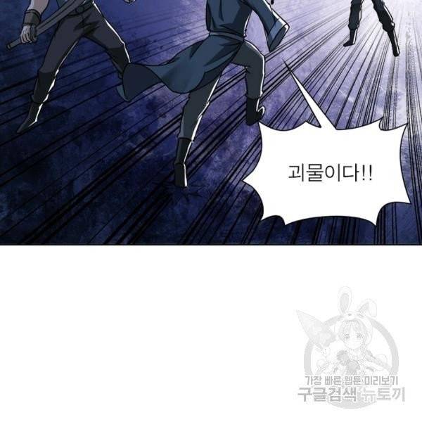 빌런으로 이직하다 37화 66