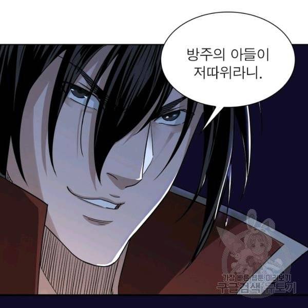빌런으로 이직하다 37화 67
