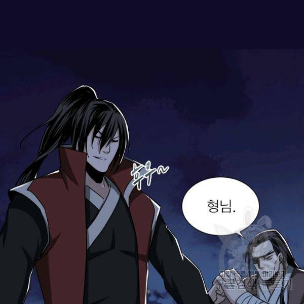 빌런으로 이직하다 37화 68