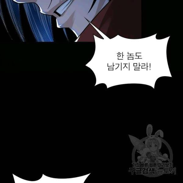 빌런으로 이직하다 37화 70