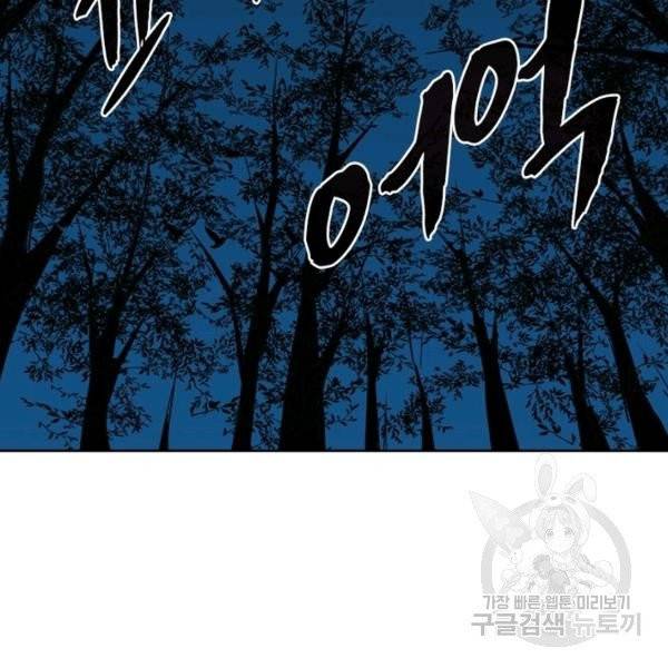 빌런으로 이직하다 37화 73