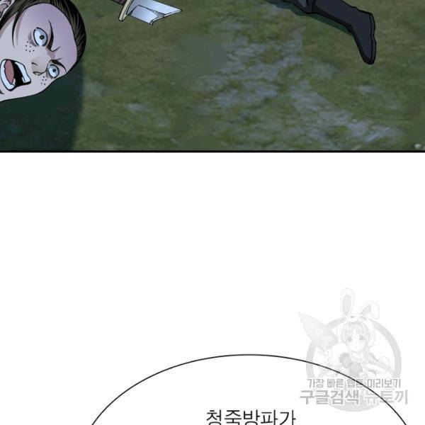 빌런으로 이직하다 37화 78