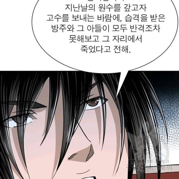 빌런으로 이직하다 37화 79