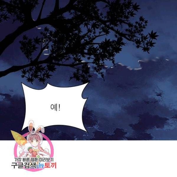 빌런으로 이직하다 37화 81