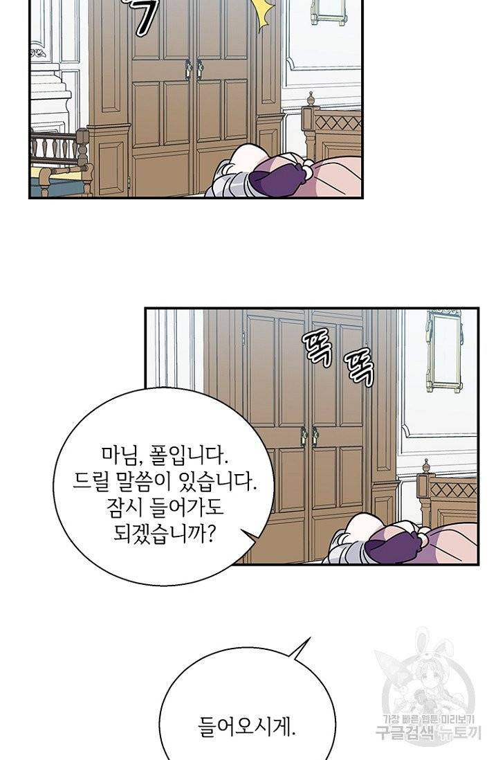 여보, 나 파업할게요 5화 3