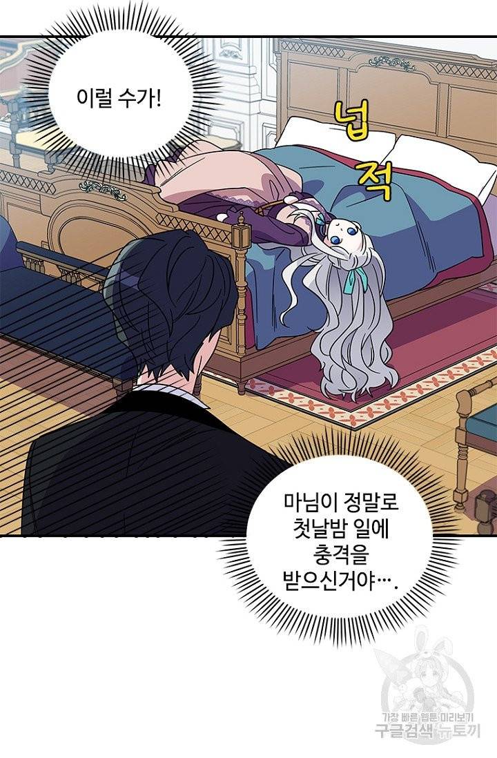여보, 나 파업할게요 5화 5