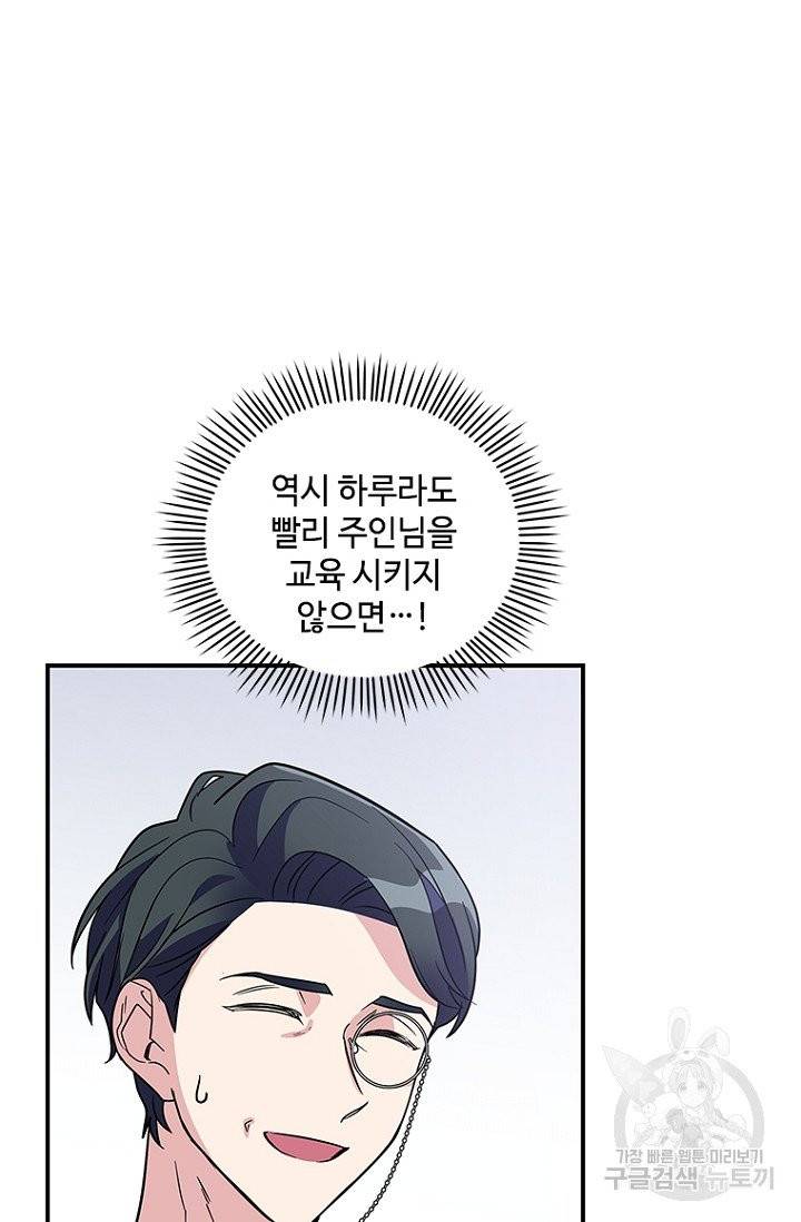 여보, 나 파업할게요 5화 6