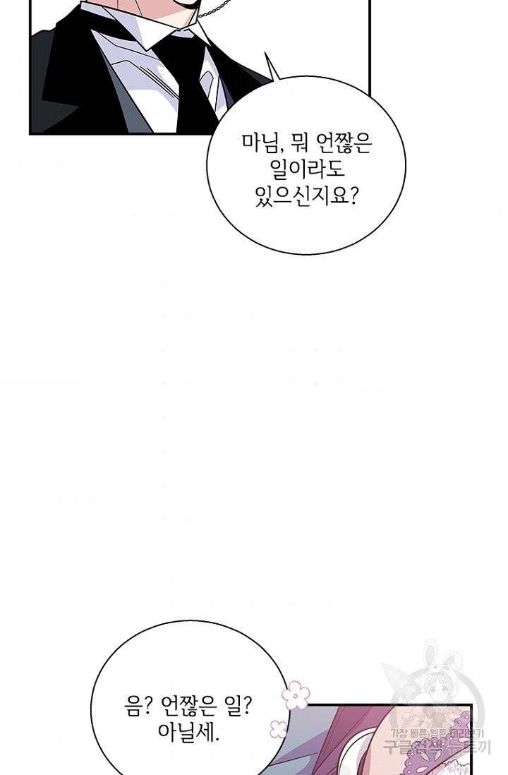 여보, 나 파업할게요 5화 7
