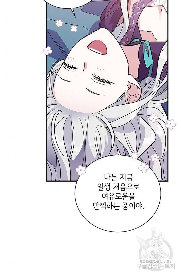 여보, 나 파업할게요 5화 8