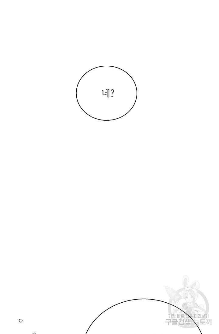 여보, 나 파업할게요 5화 9