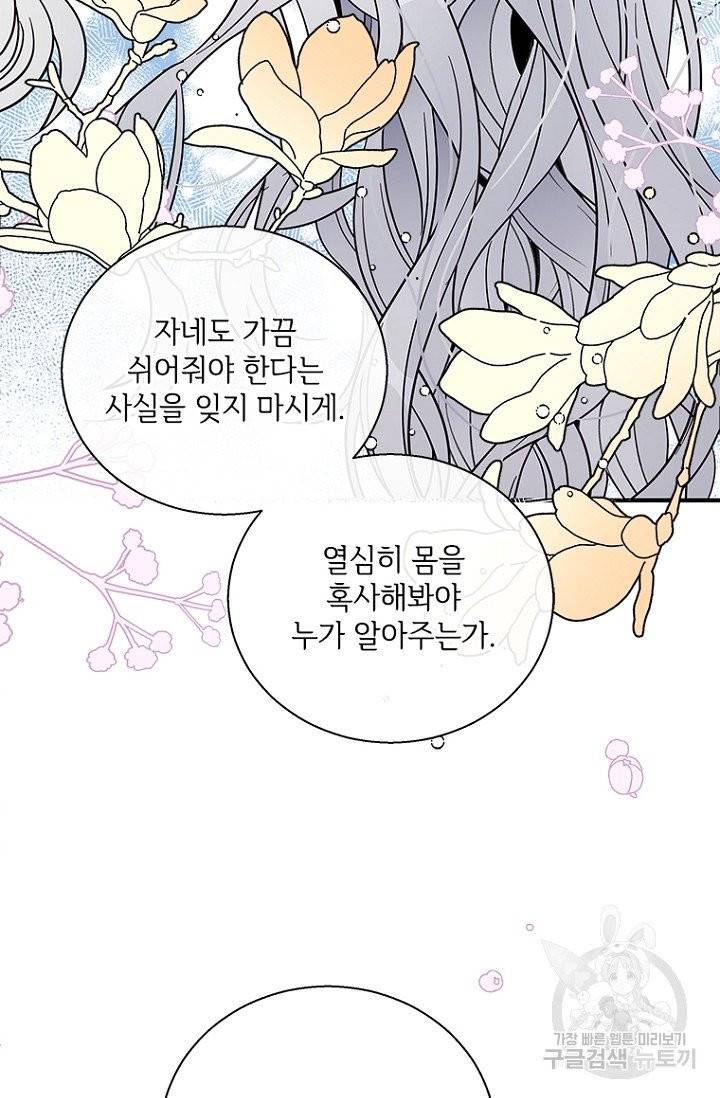 여보, 나 파업할게요 5화 11