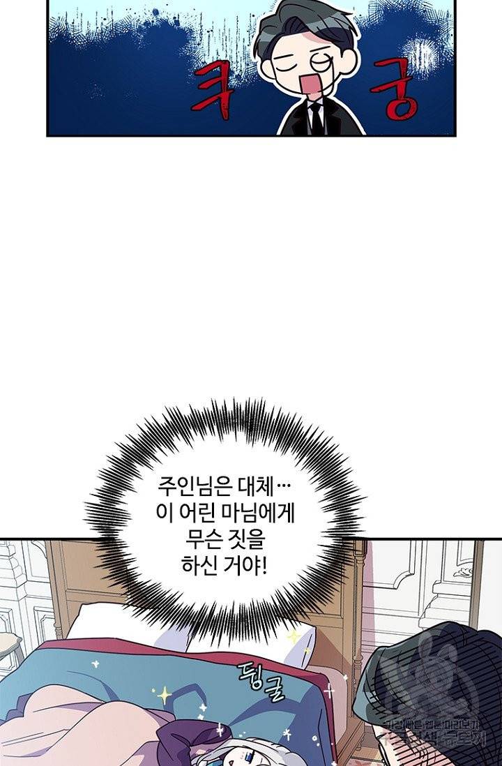 여보, 나 파업할게요 5화 13