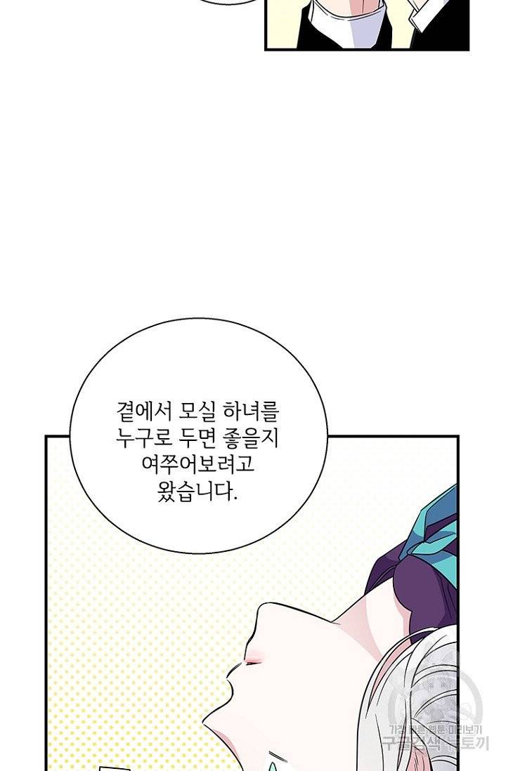 여보, 나 파업할게요 5화 16