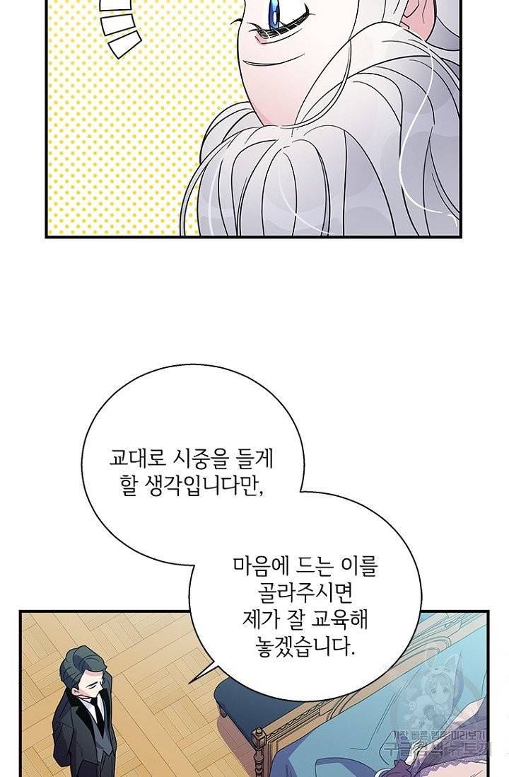 여보, 나 파업할게요 5화 17