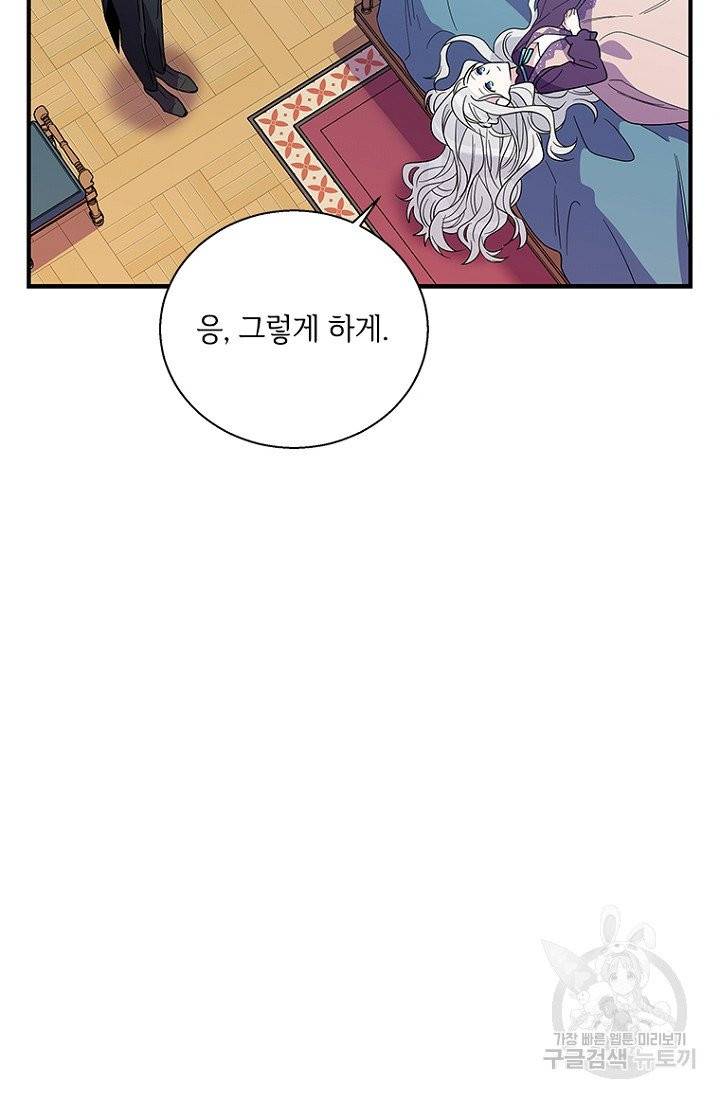 여보, 나 파업할게요 5화 18