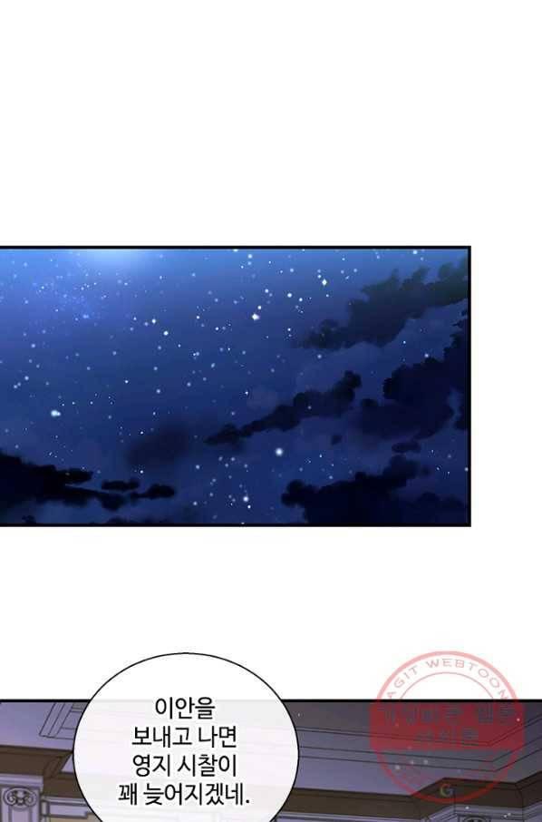 여보, 나 파업할게요 12화 1