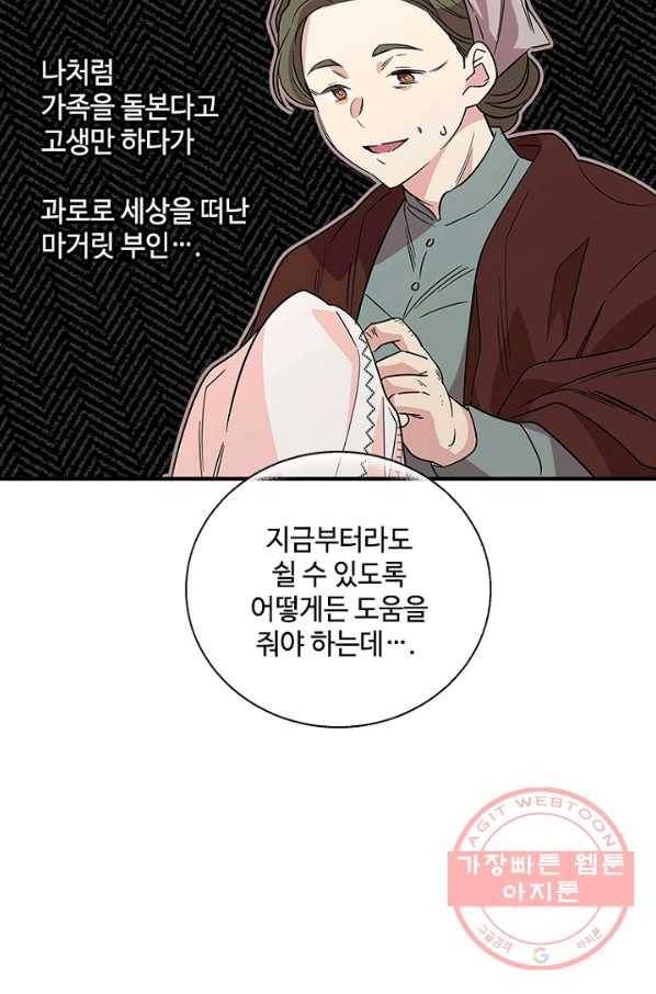 여보, 나 파업할게요 12화 3