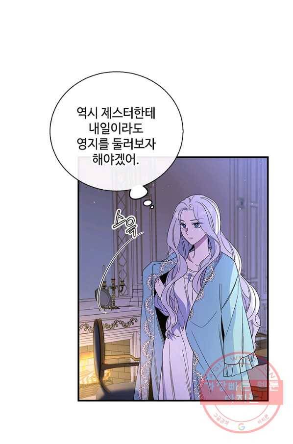 여보, 나 파업할게요 12화 4