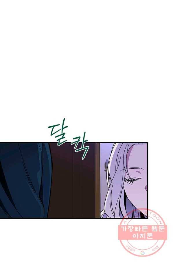 여보, 나 파업할게요 12화 5