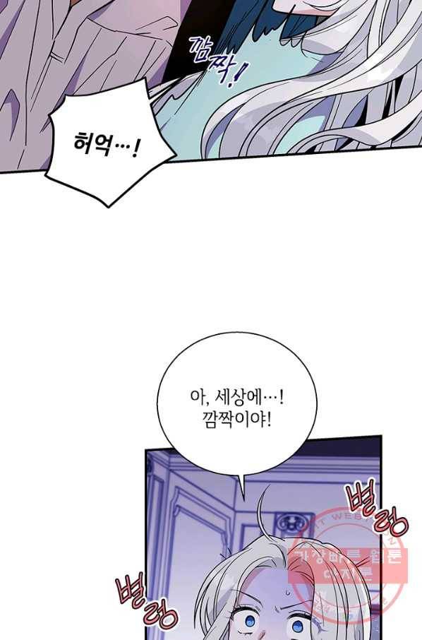 여보, 나 파업할게요 12화 7