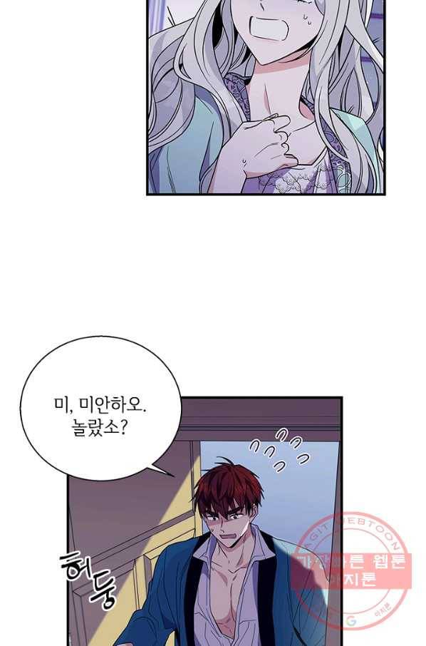 여보, 나 파업할게요 12화 8