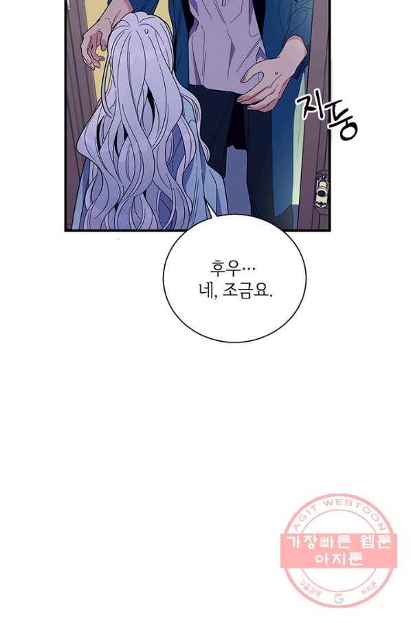 여보, 나 파업할게요 12화 9