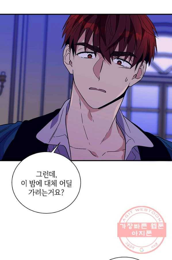 여보, 나 파업할게요 12화 10