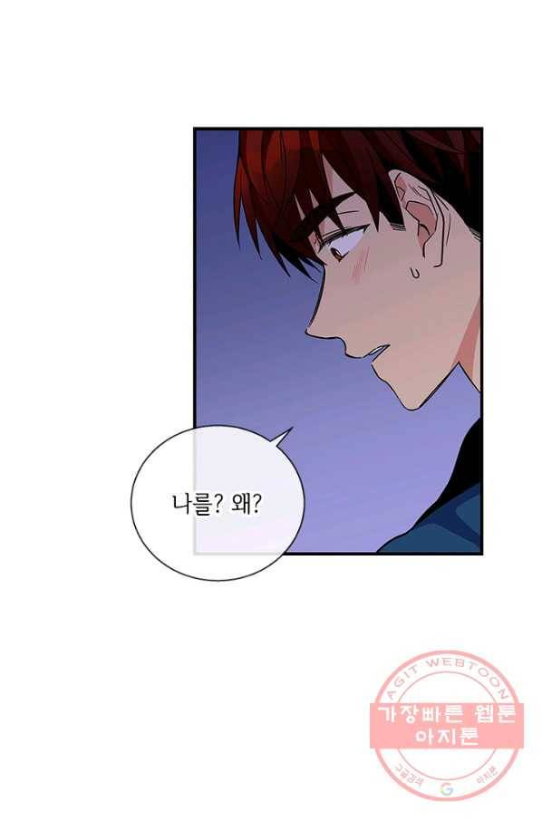 여보, 나 파업할게요 12화 12